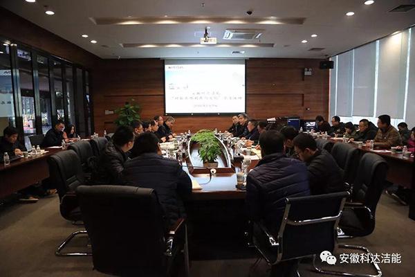 【交流】安徽科達(dá)潔能開展 “對(duì)標(biāo)總部制度與文化”活動(dòng)