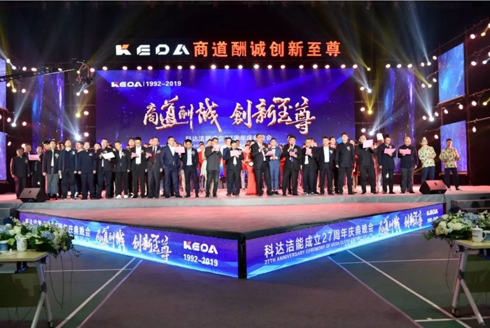 商道酬誠 創(chuàng)新至尊 —— 科達(dá)潔能成立27周年慶典晚會(huì)圓滿落幕