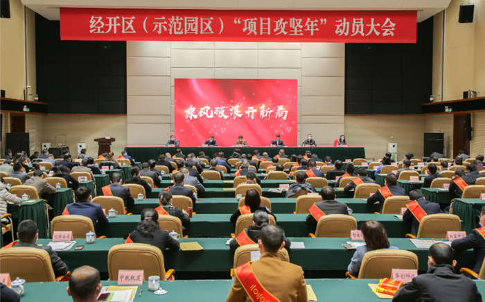 喜報！安徽科達(dá)潔能榮獲馬鞍山經(jīng)開區(qū)綜合表彰多項殊榮